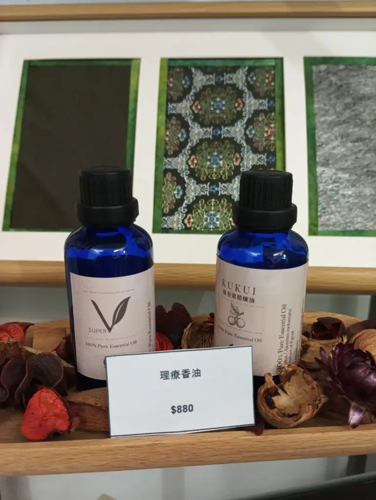 理療香油 - 庫奎果精煉油